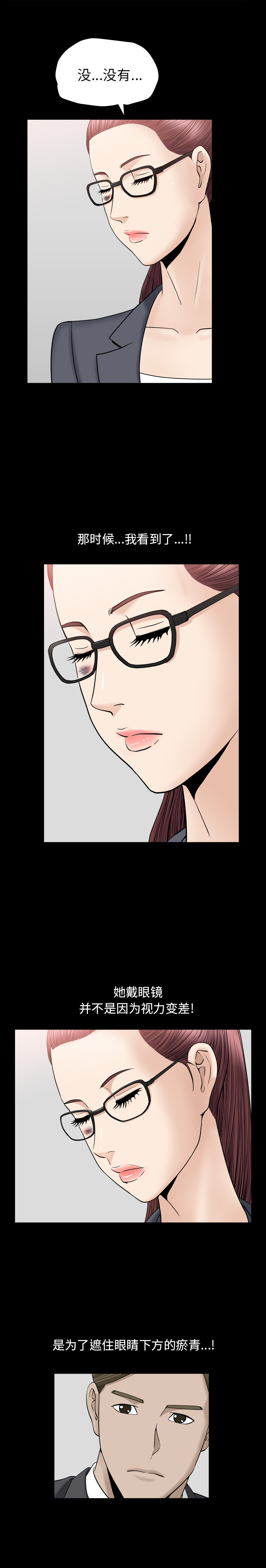 第10话 第 11 页