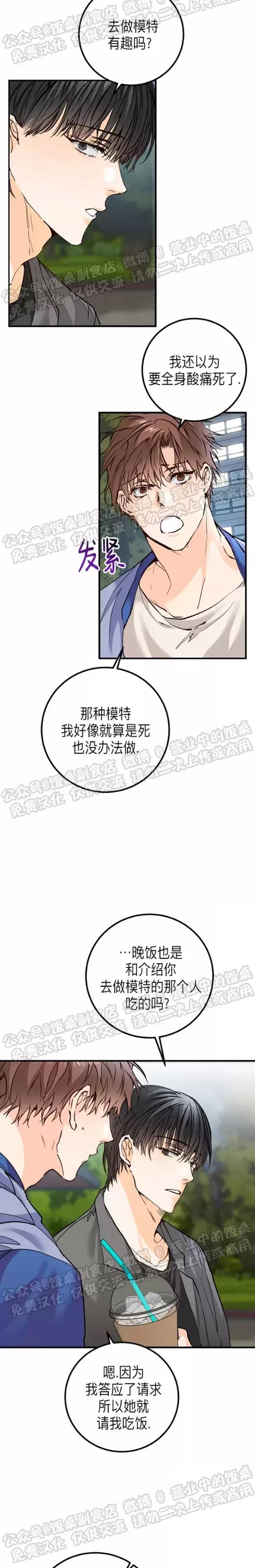 第19话 第 5 页