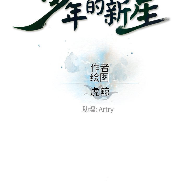 第51话 第 27 页