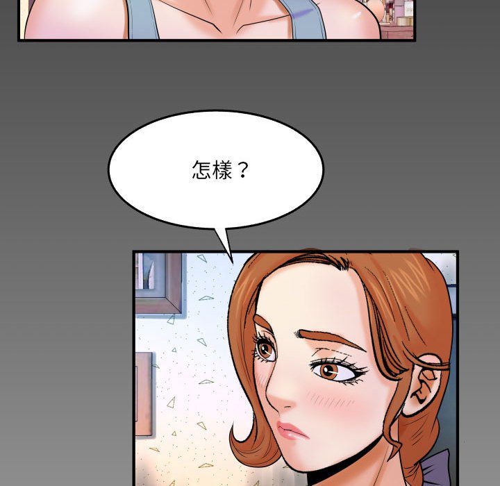 第17话 第 91 页