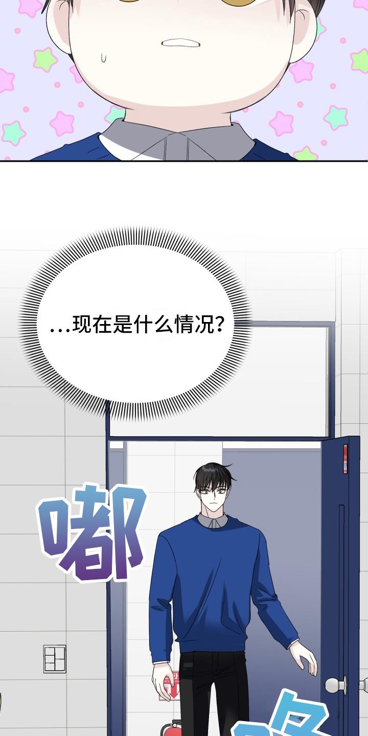 第2话 怪罪 第 4 页