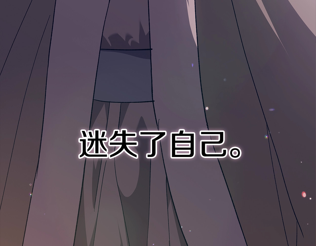 第75话 迷失了自己 第 86 页