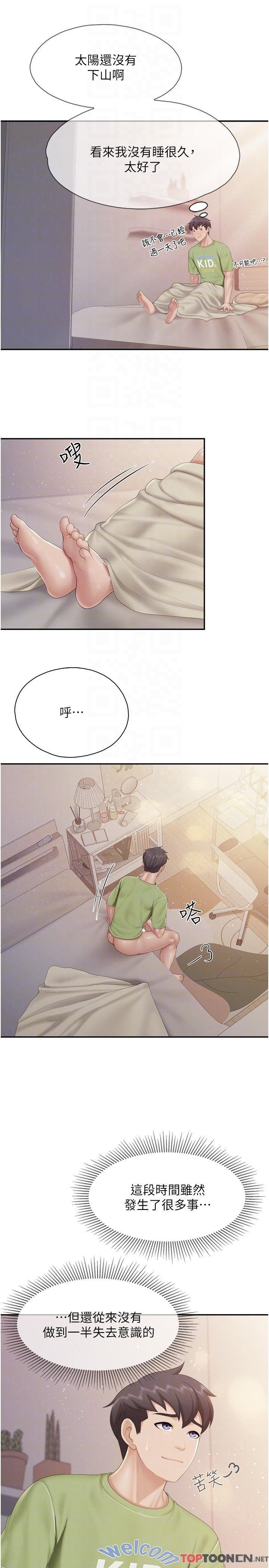 第77话 - 女人们的战争 第 10 页