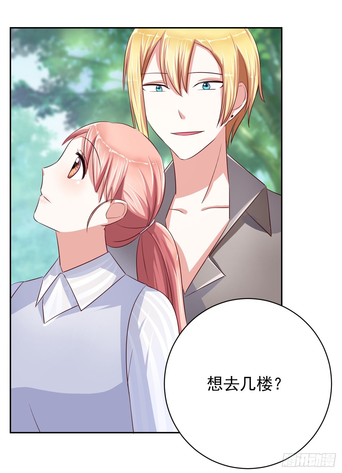 第十三话 第 10 页