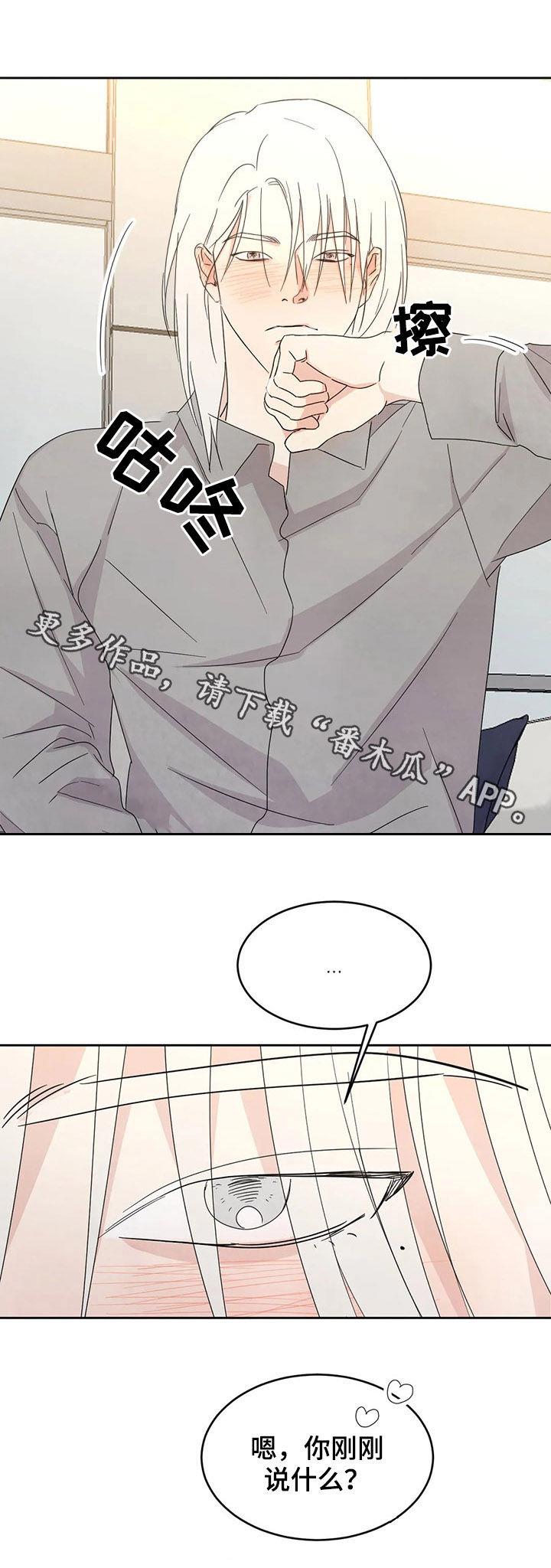 第36话 物归原主 第 11 页