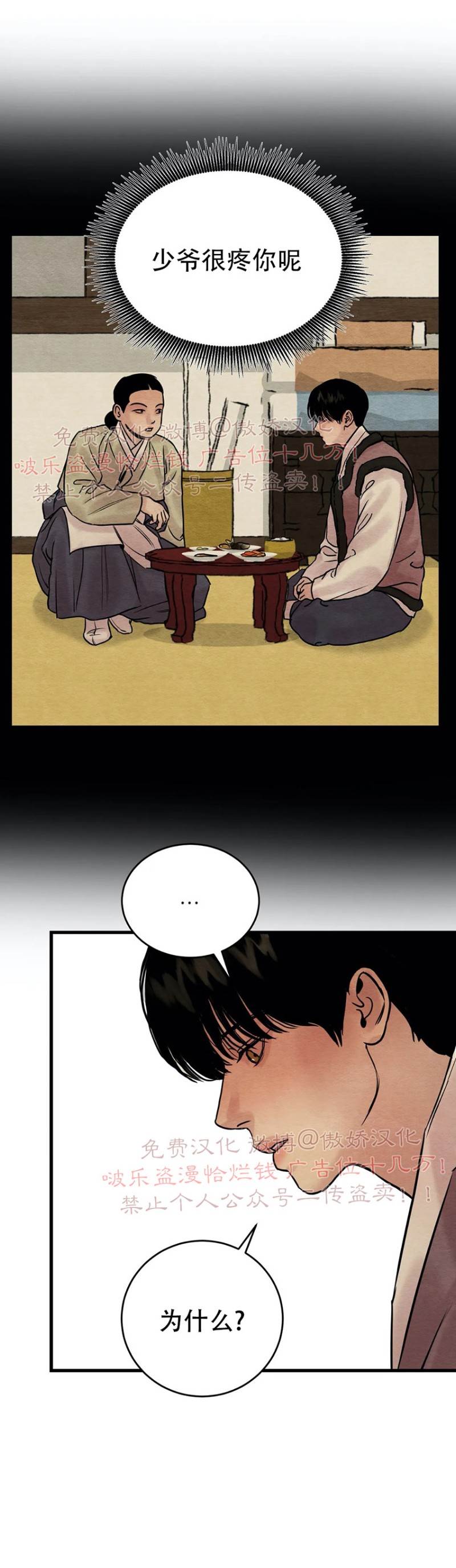 第47话 第 20 页
