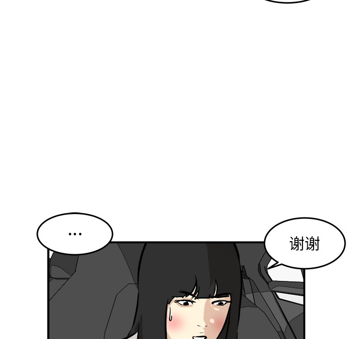 第37话 第 74 页