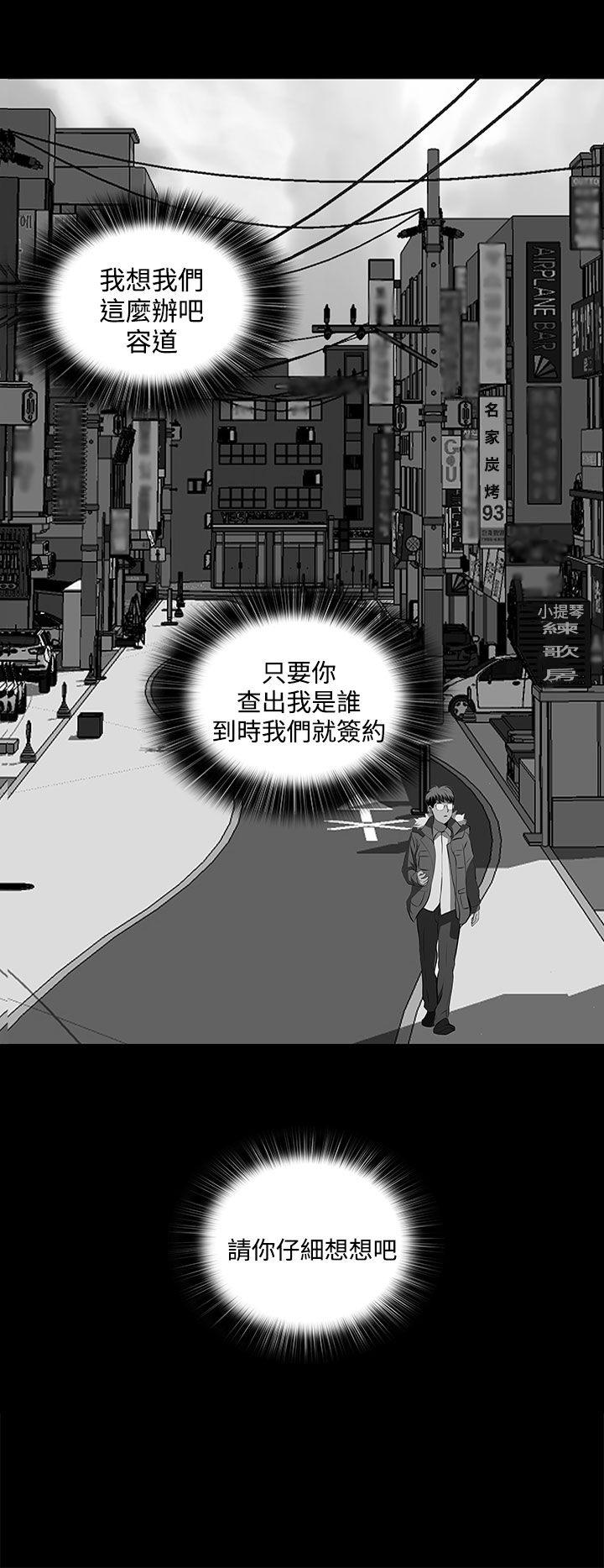 第18话 第 20 页