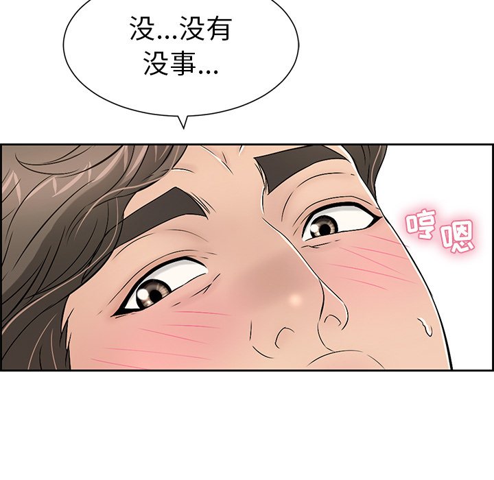 第27话 第 73 页