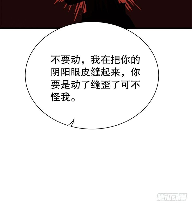 052精神科医生（十） 第 27 页