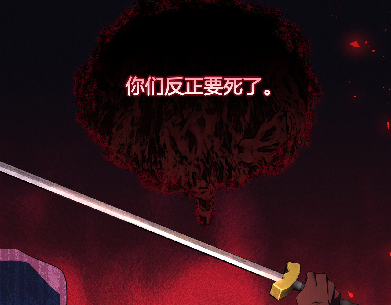 第65话 即位典礼 第 150 页