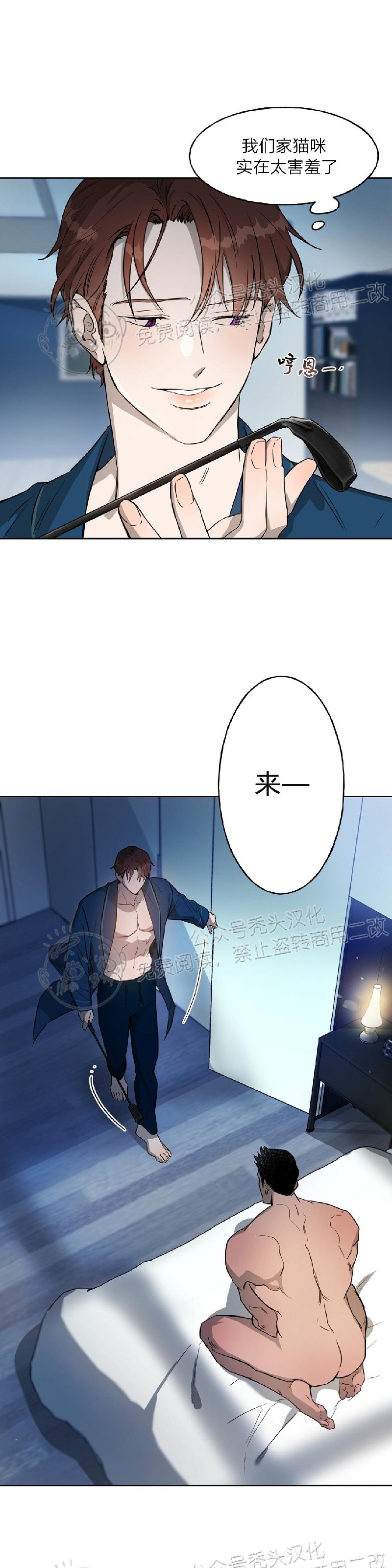 第13话 第 8 页
