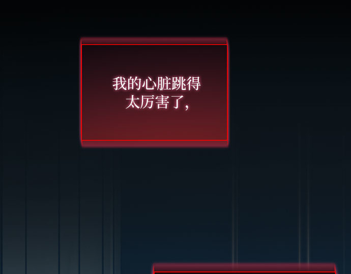 第41话 喘不过气 第 230 页