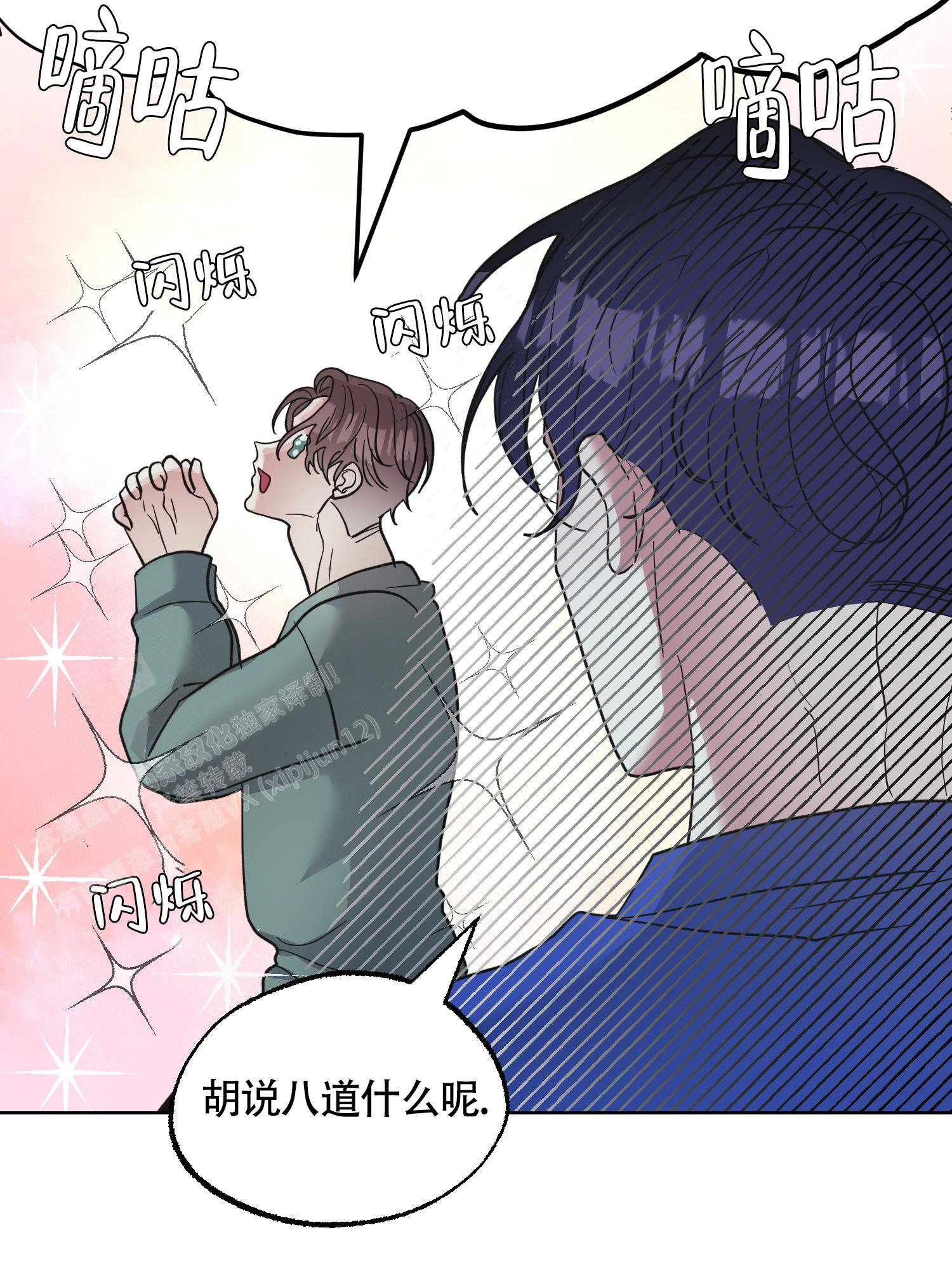 第13话 年个月 第 39 页