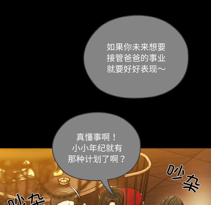 第43话 第 6 页
