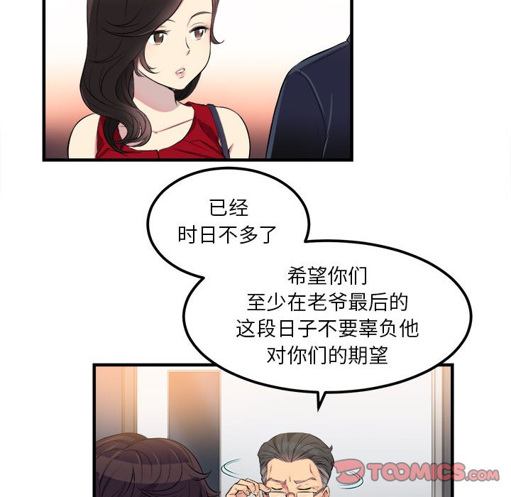 第4话 第 28 页