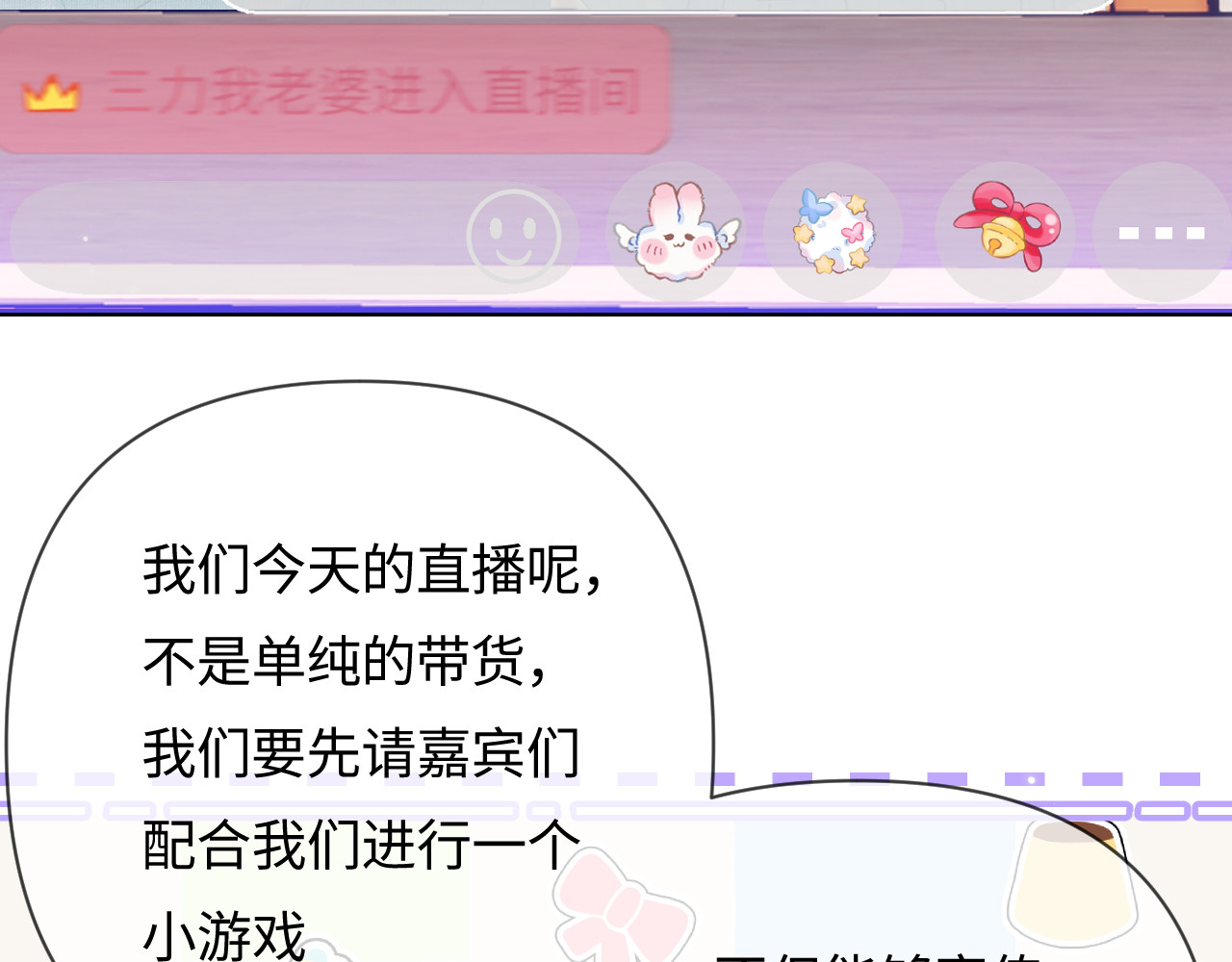 第59话 忍不住亲亲😉 第 21 页