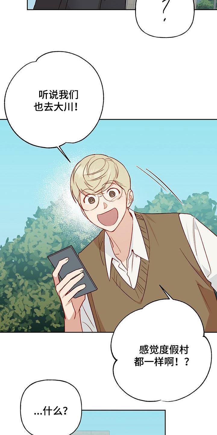 第33话 飙脏话 第 18 页