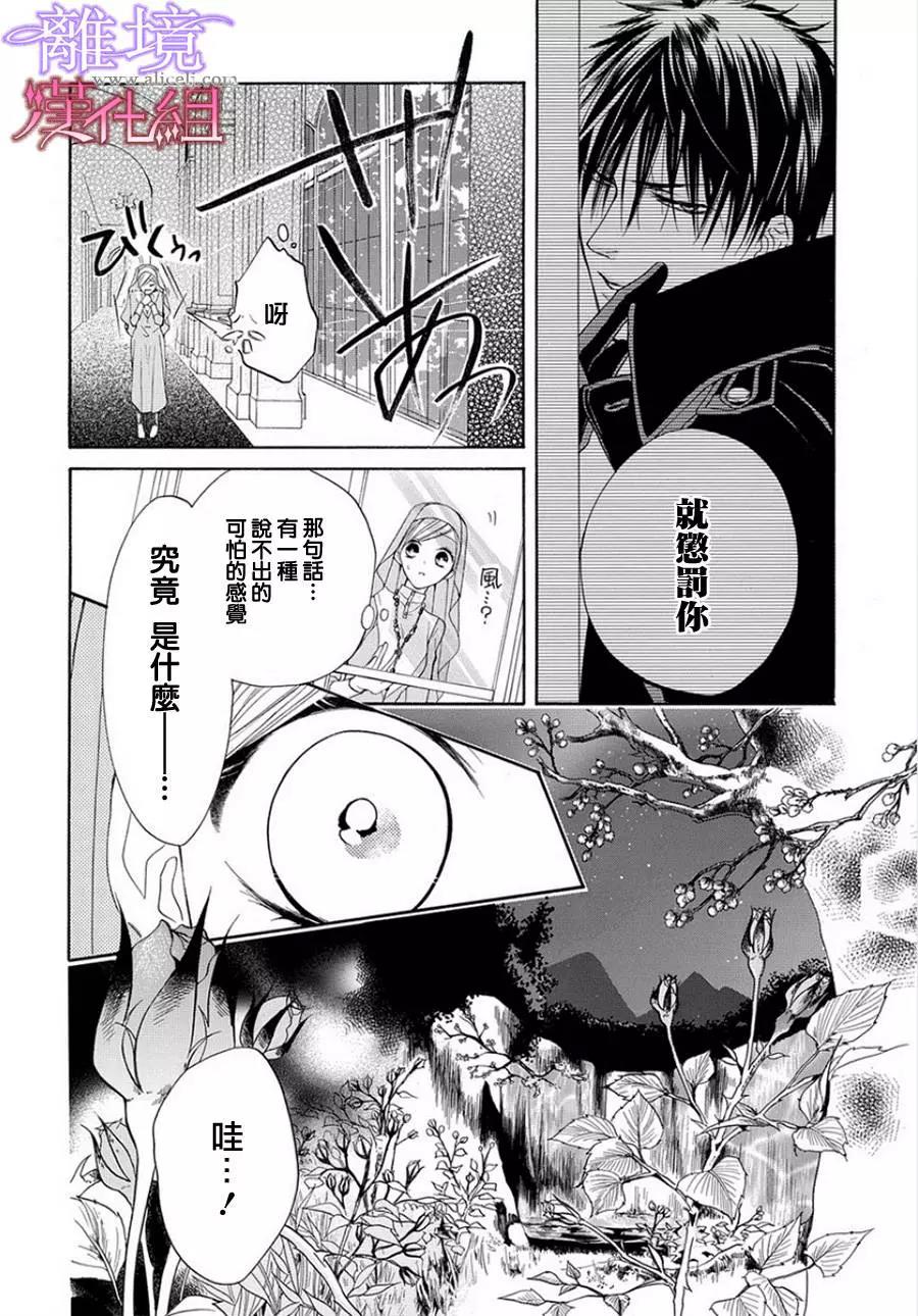 短篇04 第 6 页