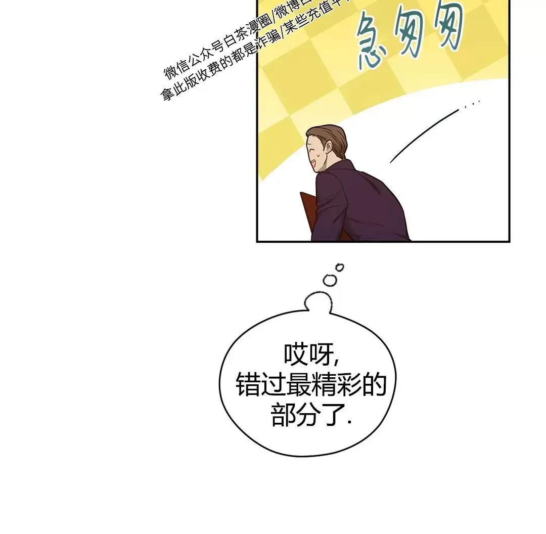 第53话 第 21 页