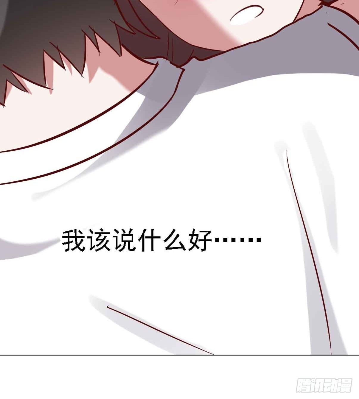 第二十二话·内讧 第 12 页