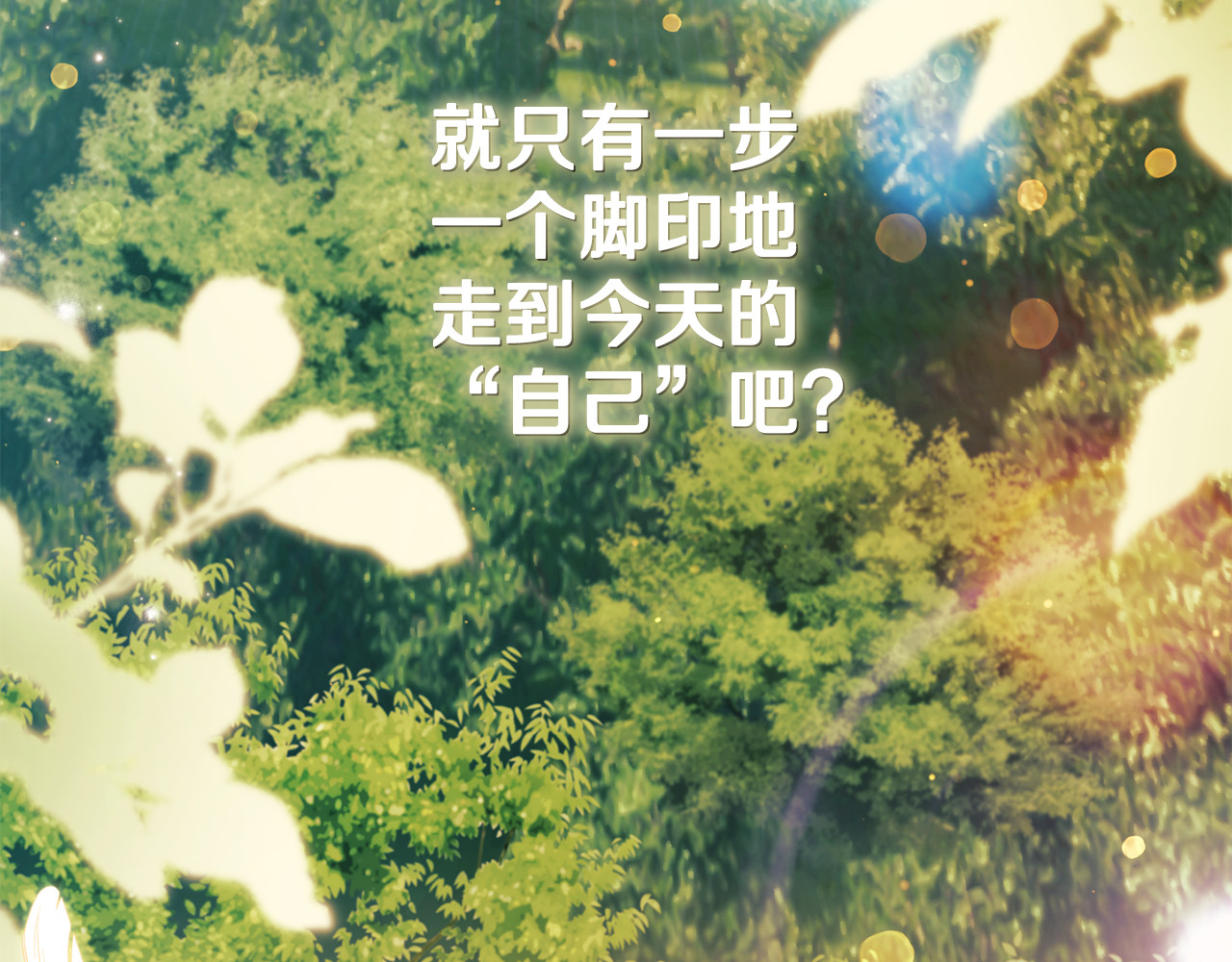 第16话 自己救赎自己 第 78 页