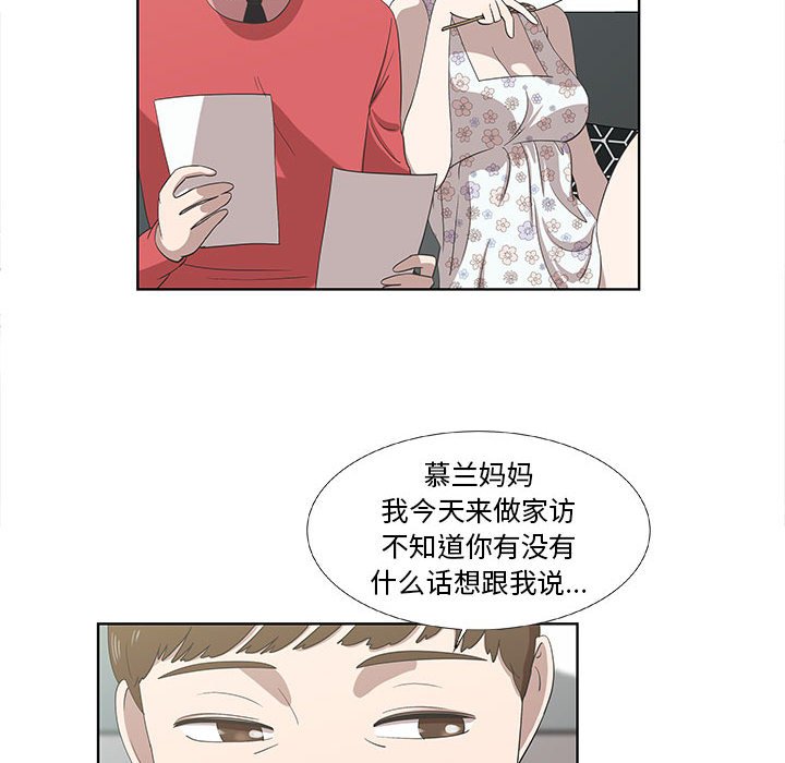 第17话 第 13 页
