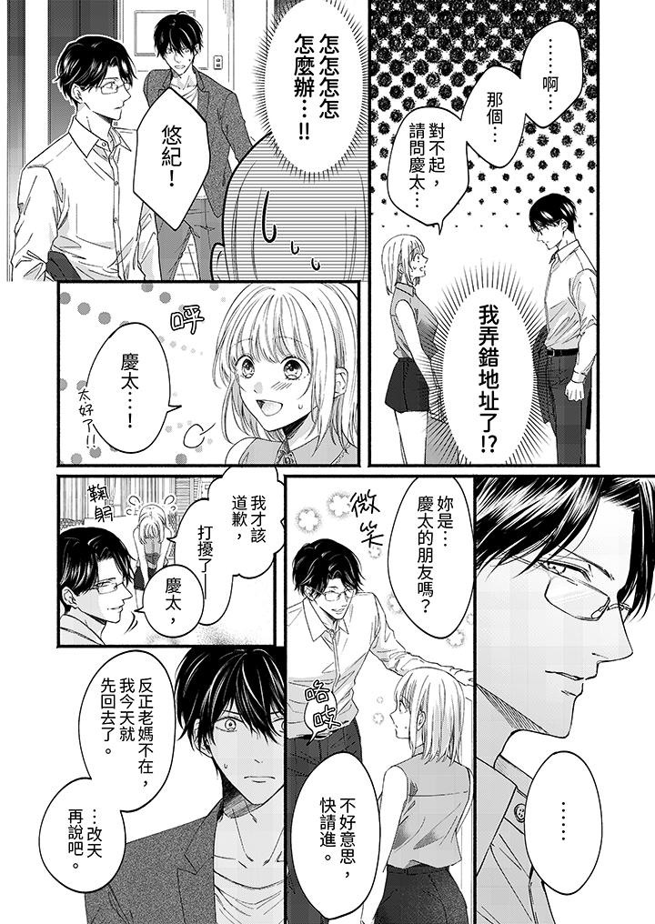 第43话 第 11 页