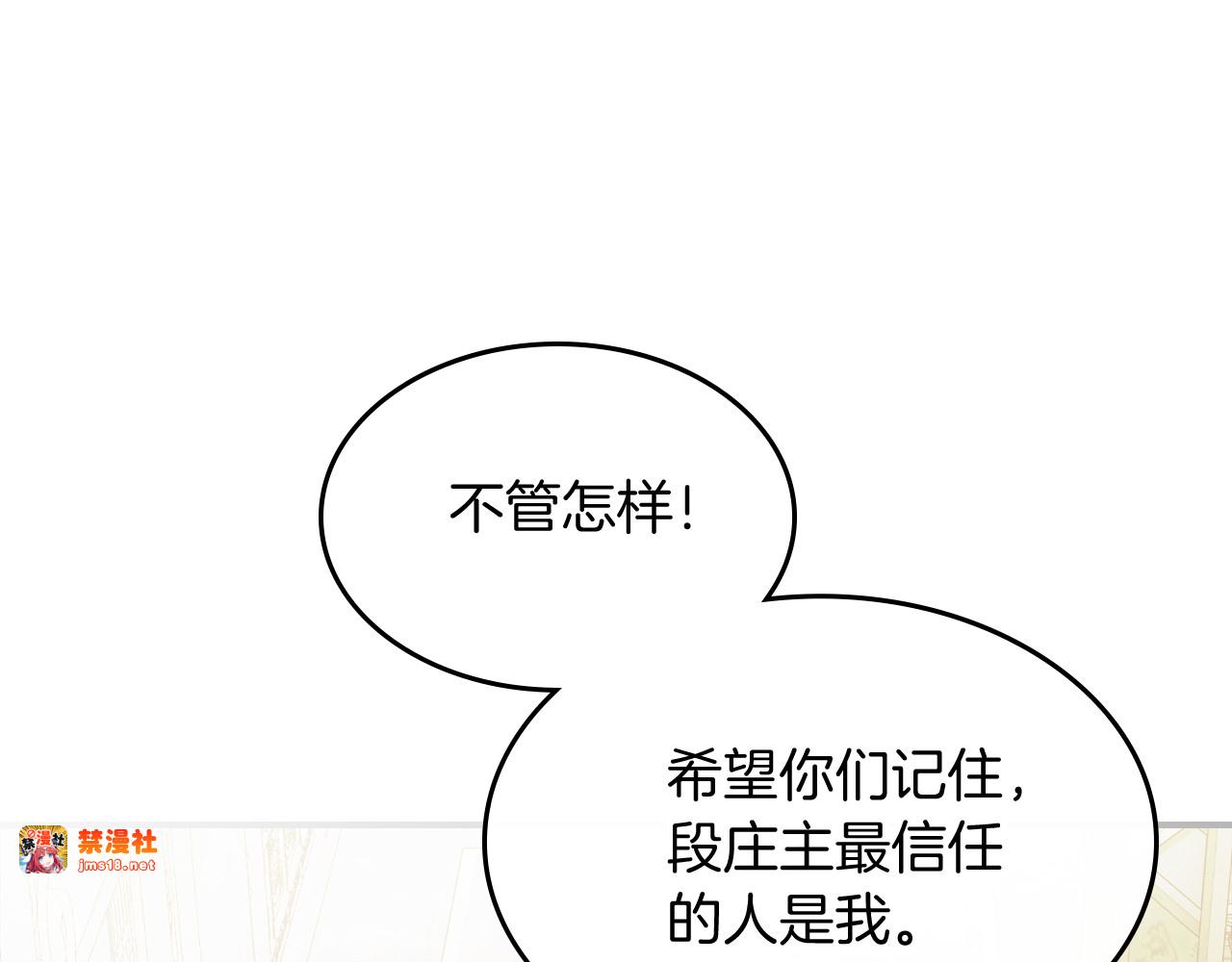 第82话 武昊 第 79 页