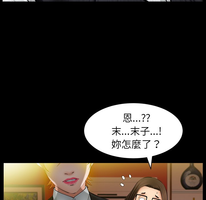 第25话 第 109 页