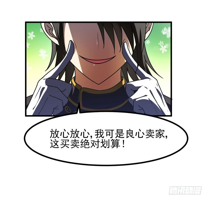 谁家熊孩子 第 26 页