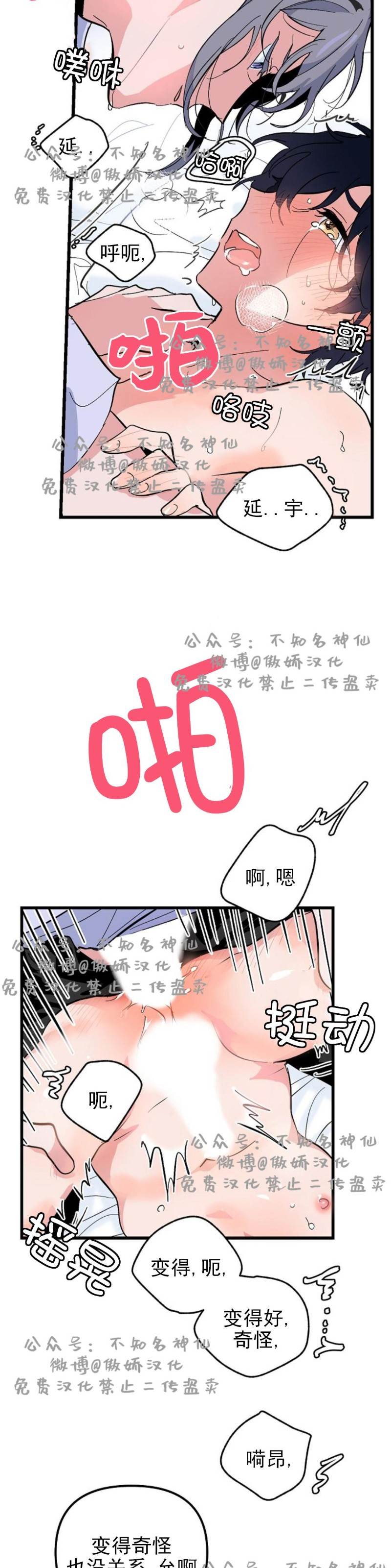 第18话 第 10 页