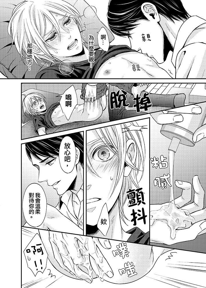 第3话 第 5 页
