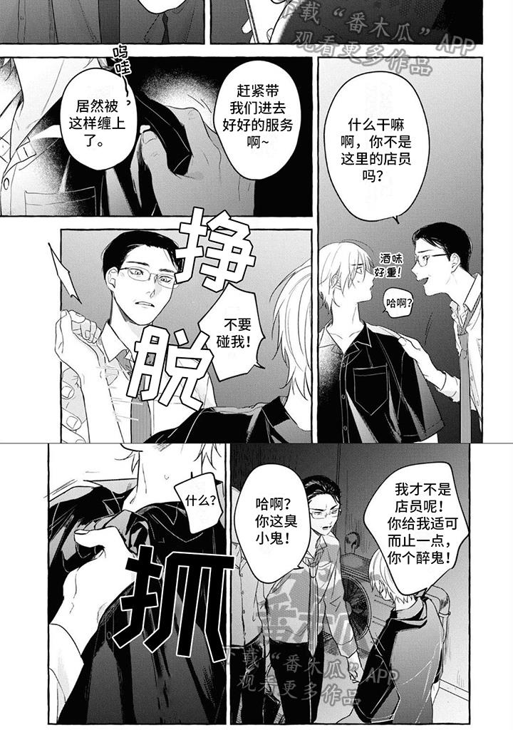 第11话 找人 第 6 页