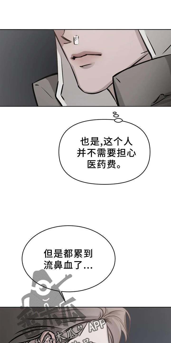 第37话 为什么 第 4 页
