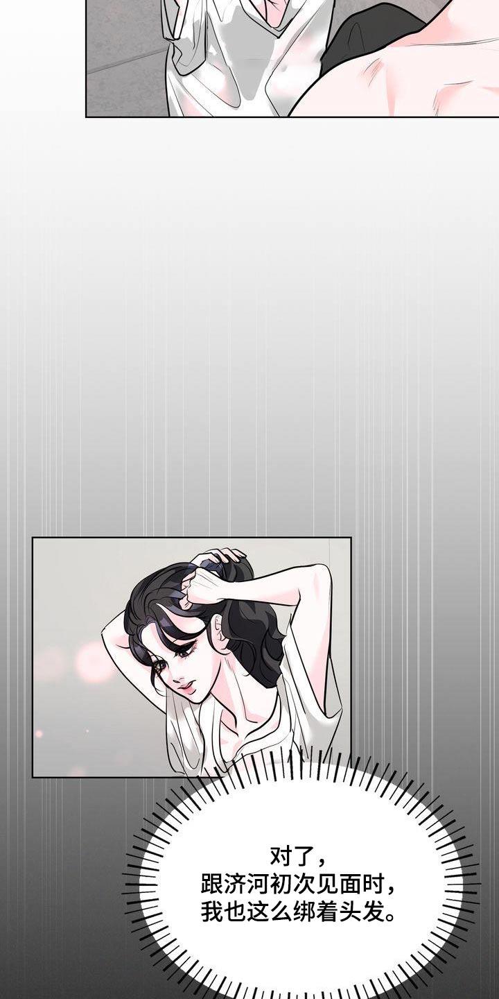 第46话 什么电影 第 12 页