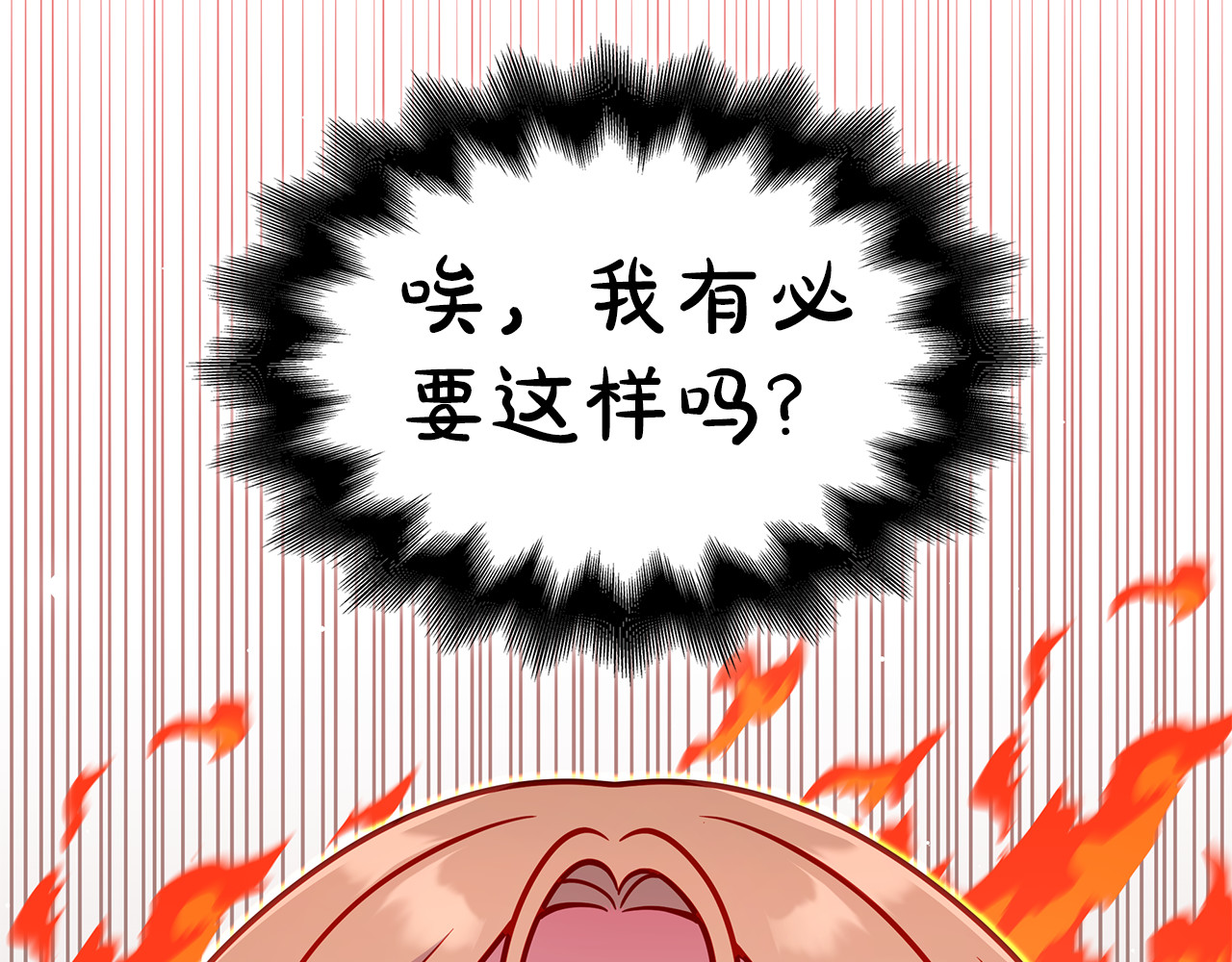 第9话 喜欢我吗？ 第 174 页