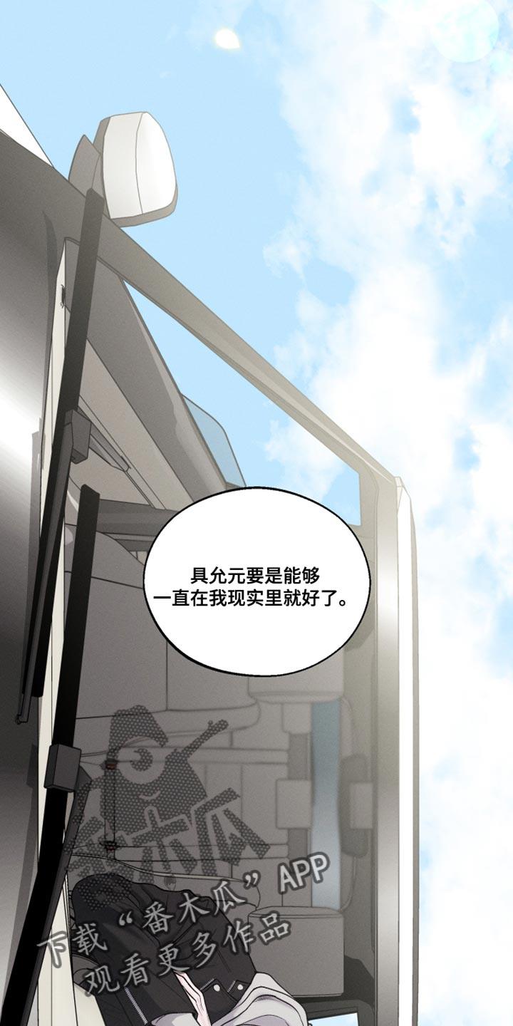 第40话 最帅气的衣服 第 16 页