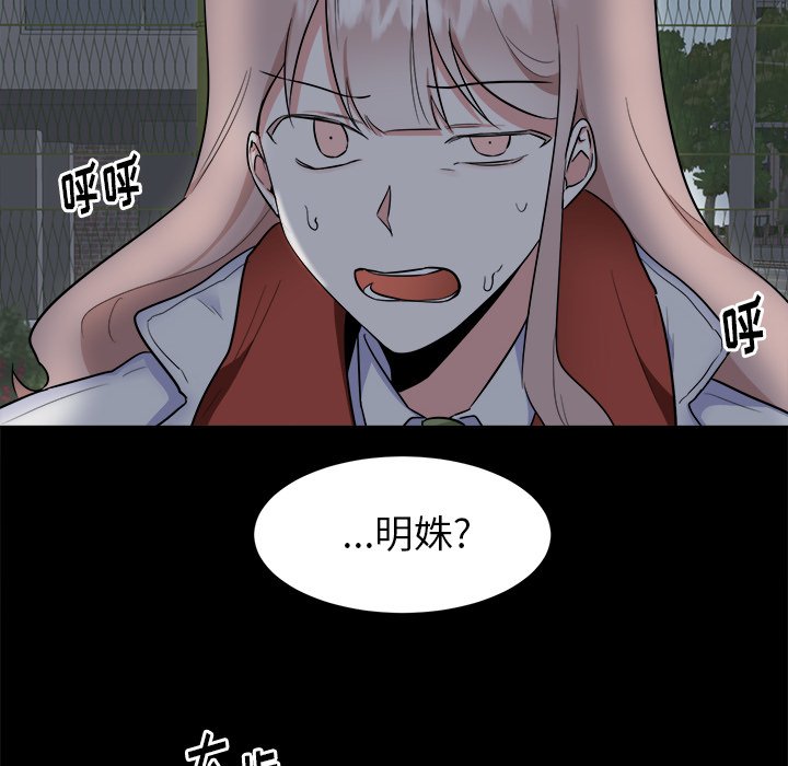 第25话 第 50 页