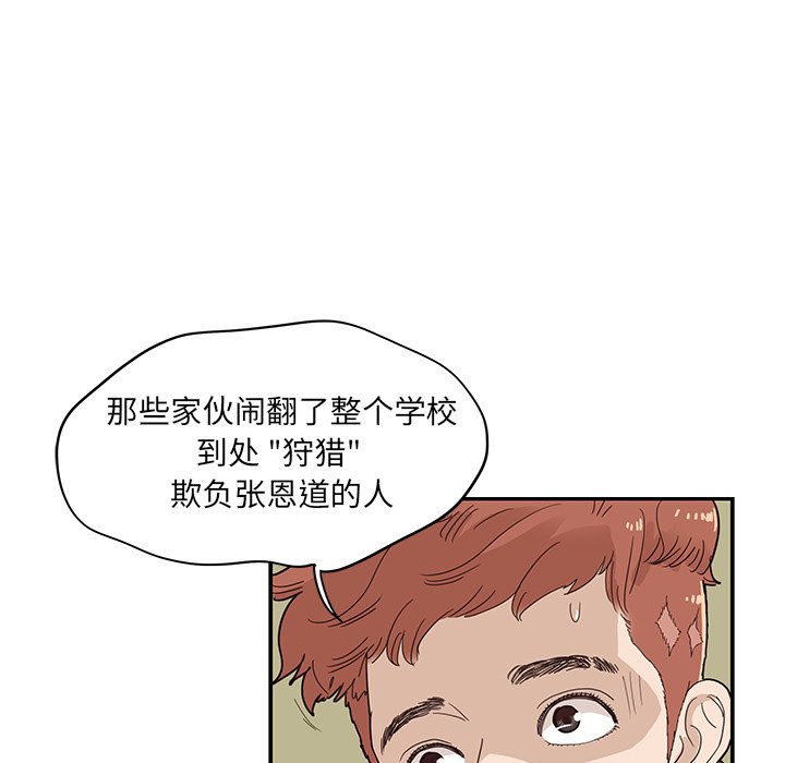 第71话 第 33 页