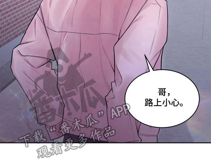 第6话 约会 第 15 页