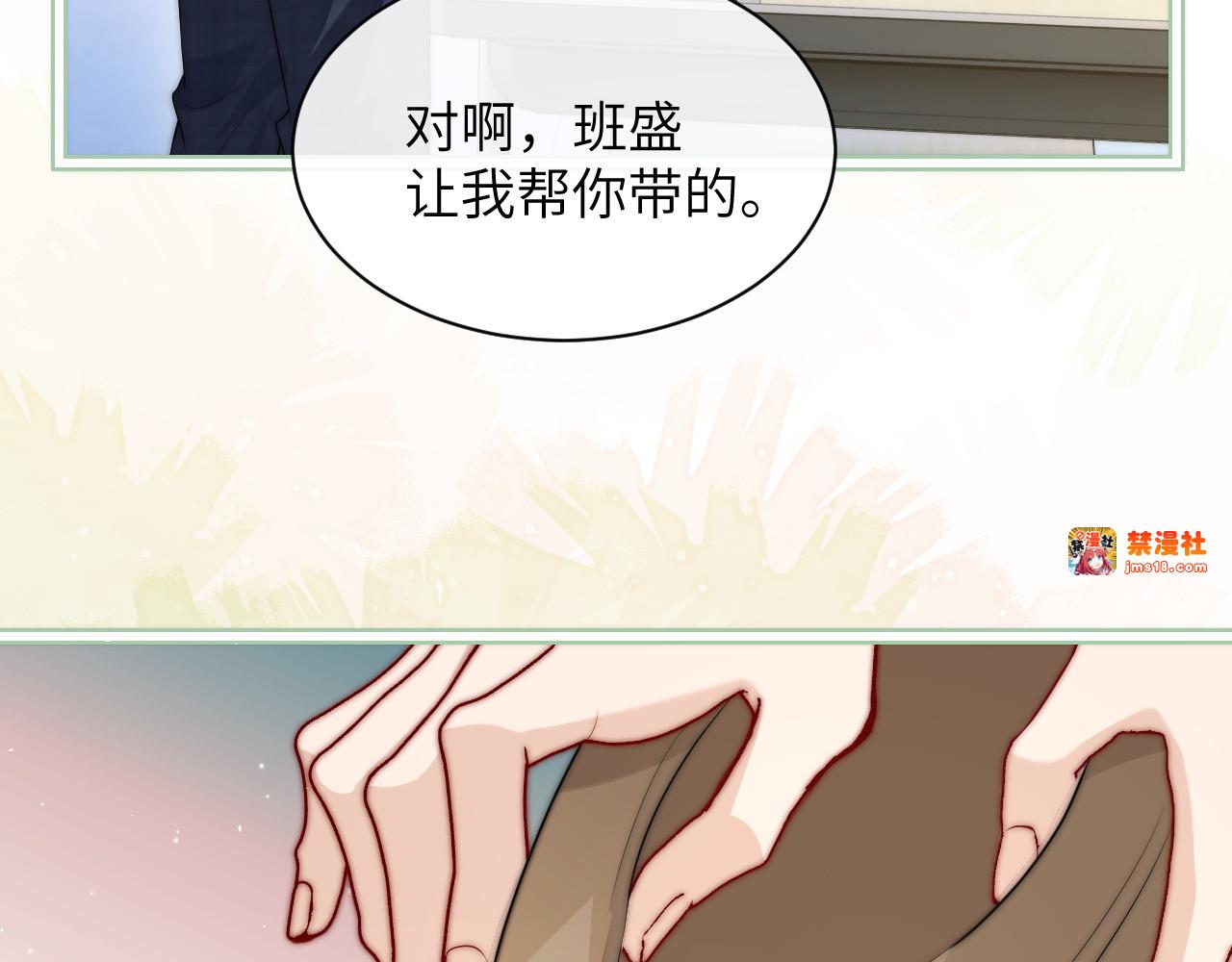 第37话 守护 第 29 页