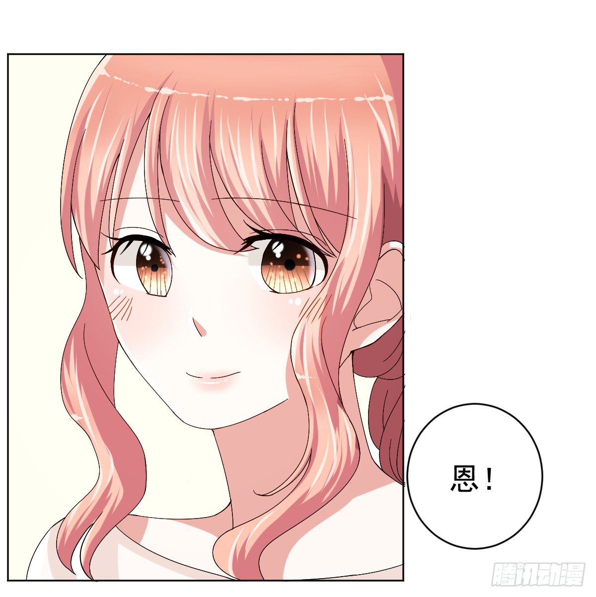 第二十八话 第 16 页