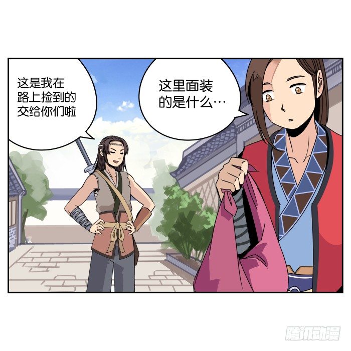 肚兜案03 第 9 页