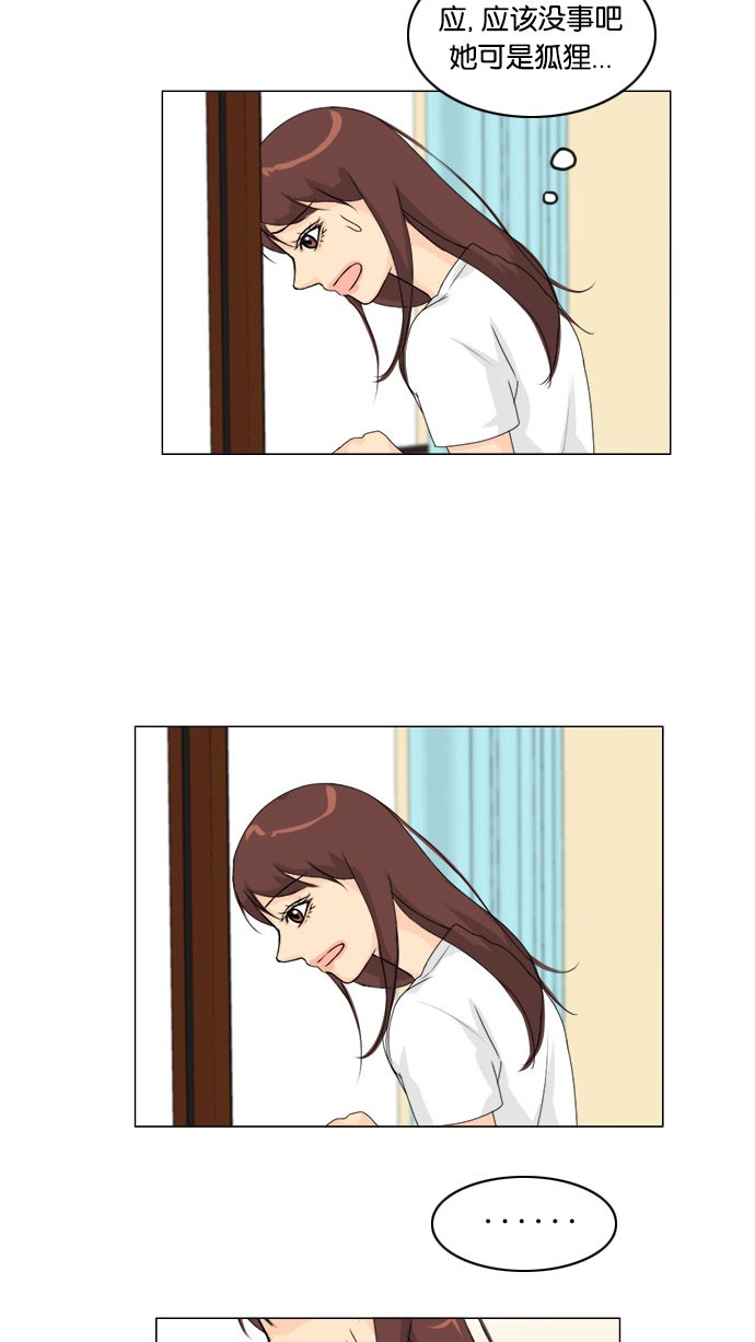 第56话 第 36 页