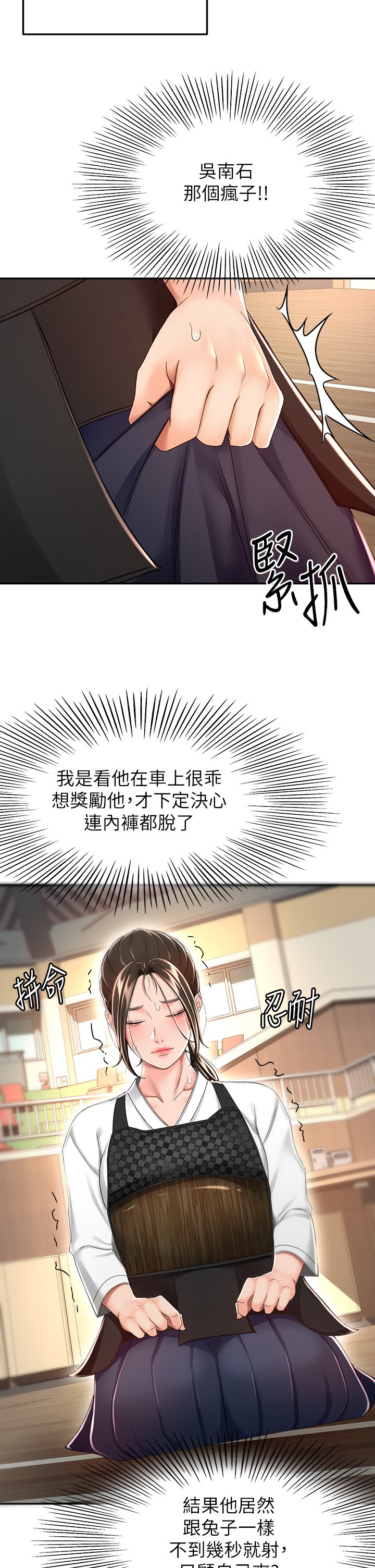第49话 - 安抚发情的母狗 第 15 页