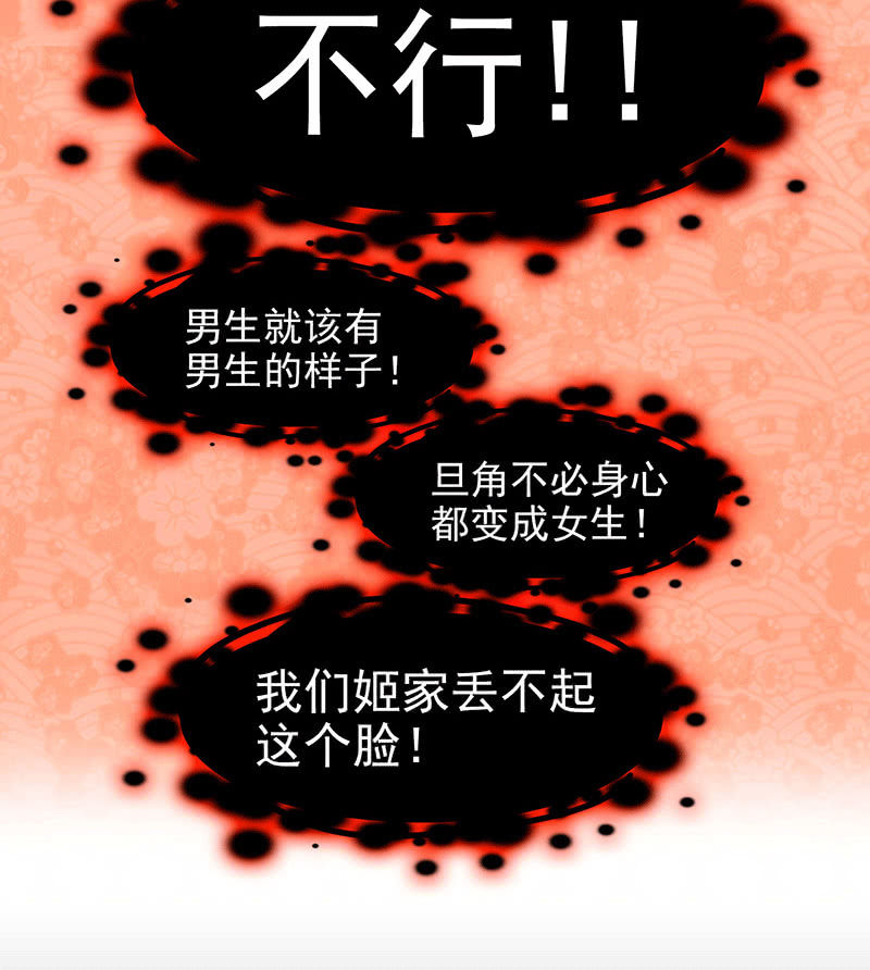 第八十二回 第 23 页
