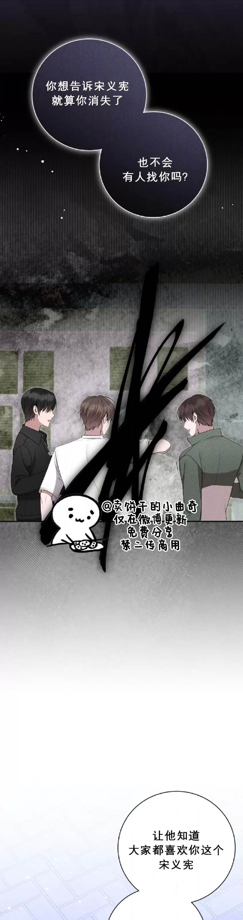 第19话 第 13 页