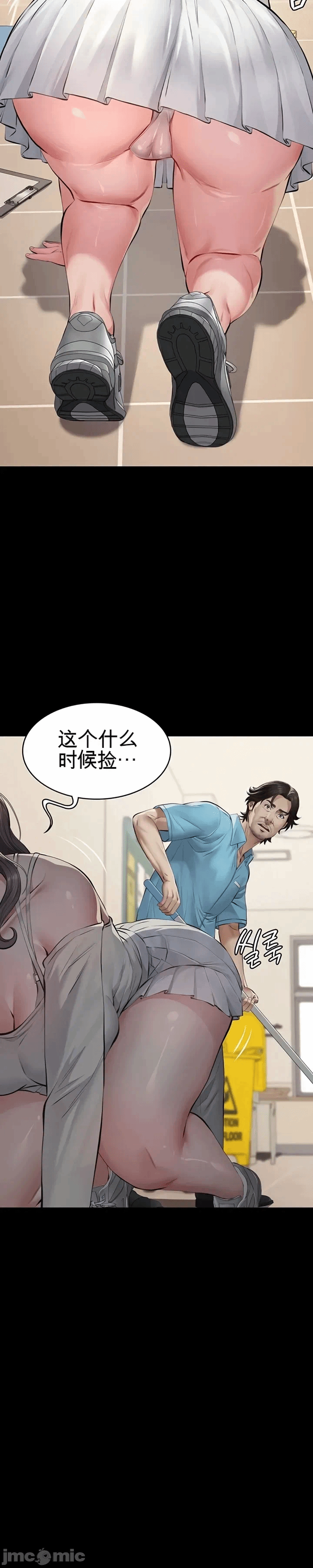 第4话4 第 8 页