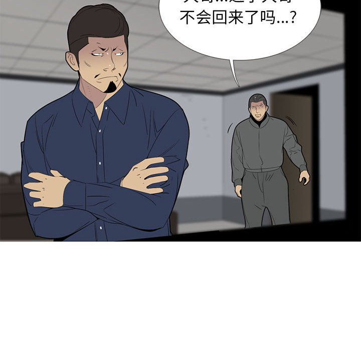 第53话 第 24 页